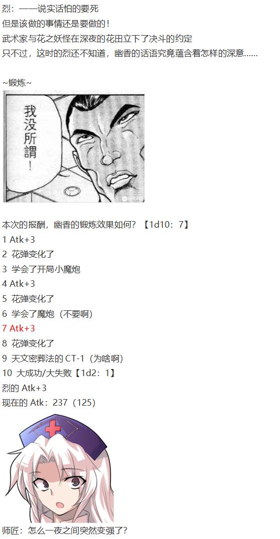 音乐会篇（下）-第29话