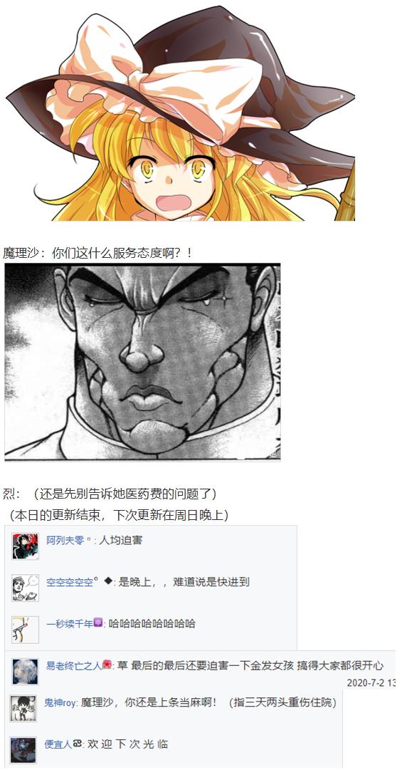 音乐会篇（下）-第29话