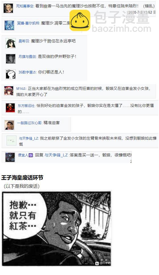 音乐会篇（下）-第29话