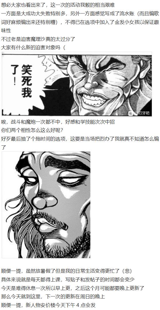 音乐会篇（下）-第29话