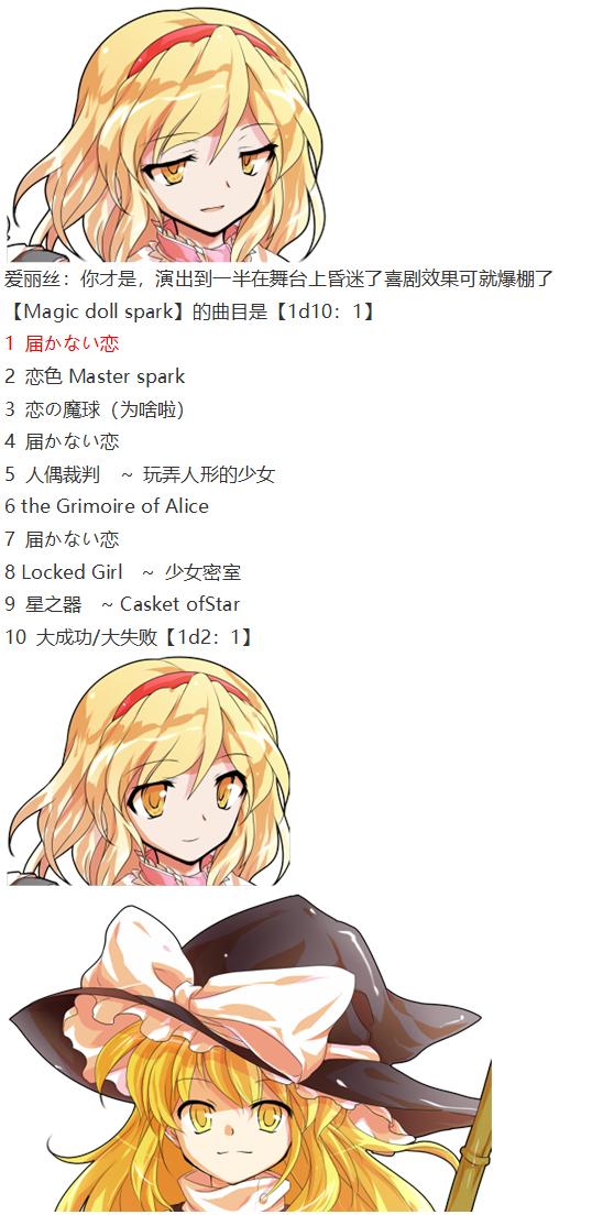 音乐会篇（下）-第29话