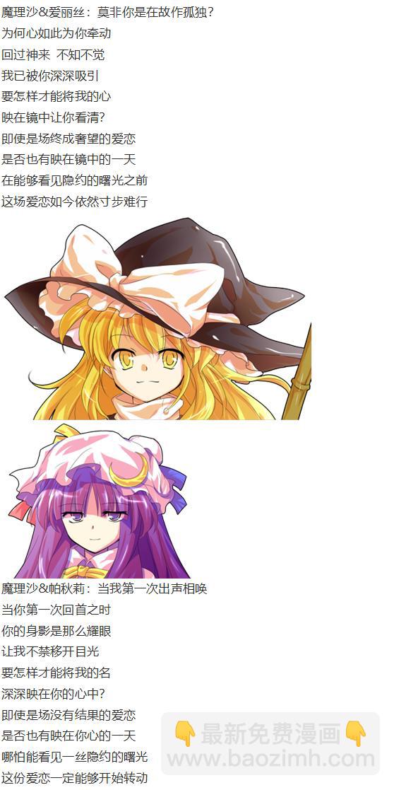 音乐会篇（下）-第29话