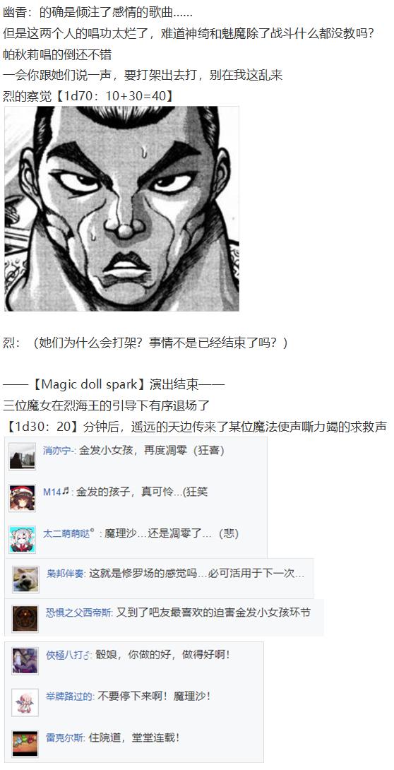 音乐会篇（下）-第29话