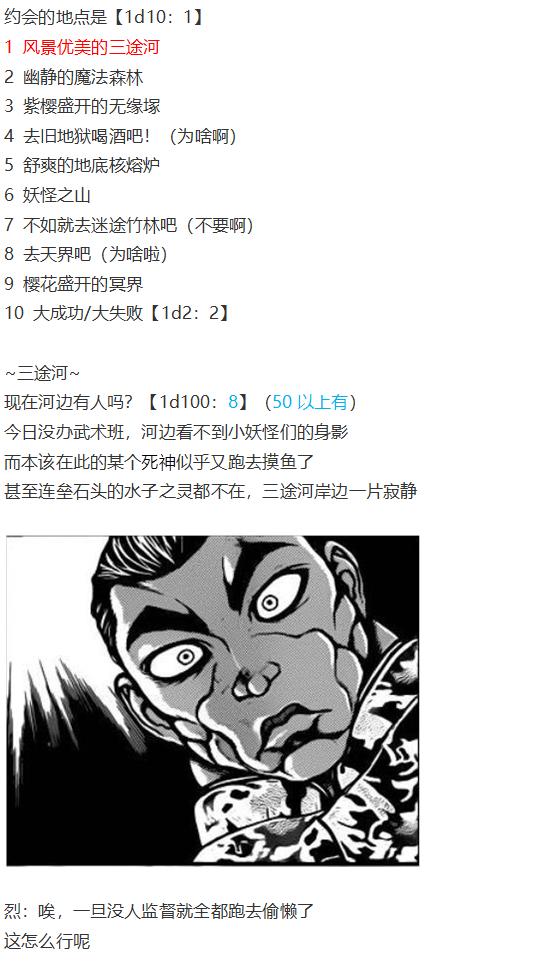 幽香交流回-第31话