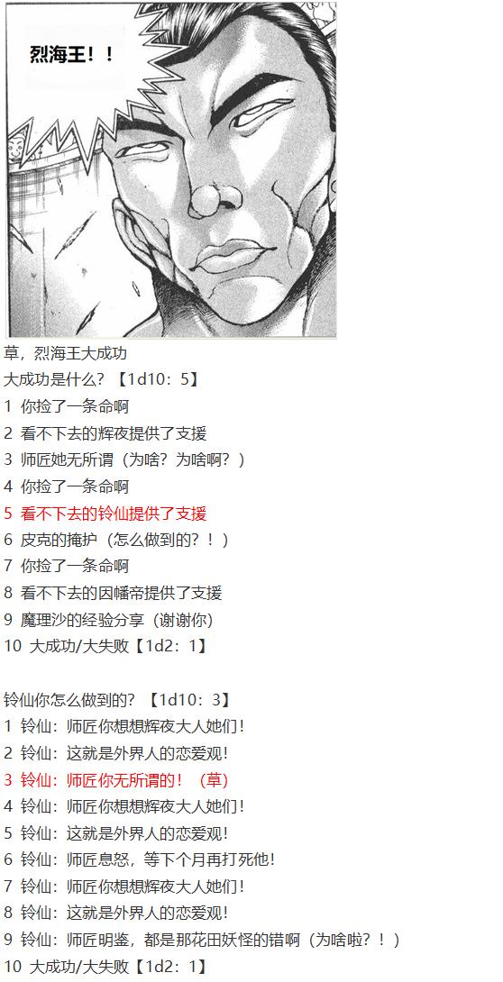 幽香交流回-第31话