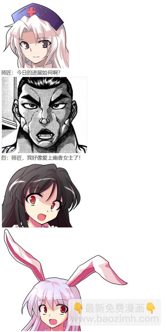 幽香交流回-第31话