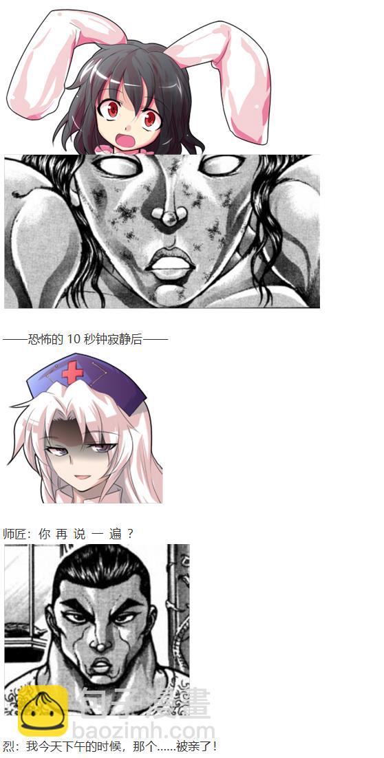 幽香交流回-第31话