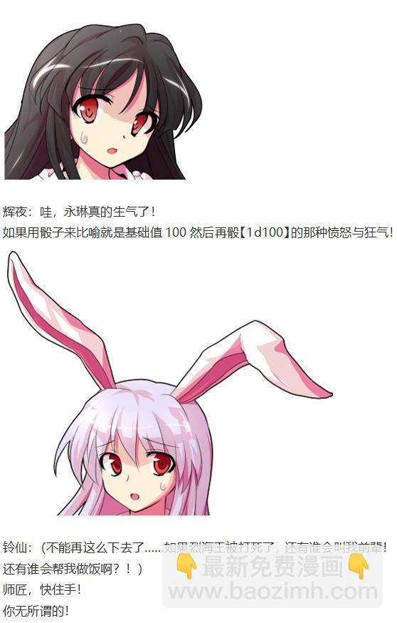 幽香交流回-第31话