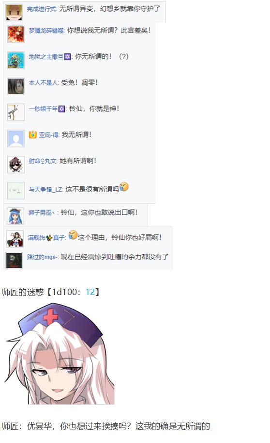 幽香交流回-第31话