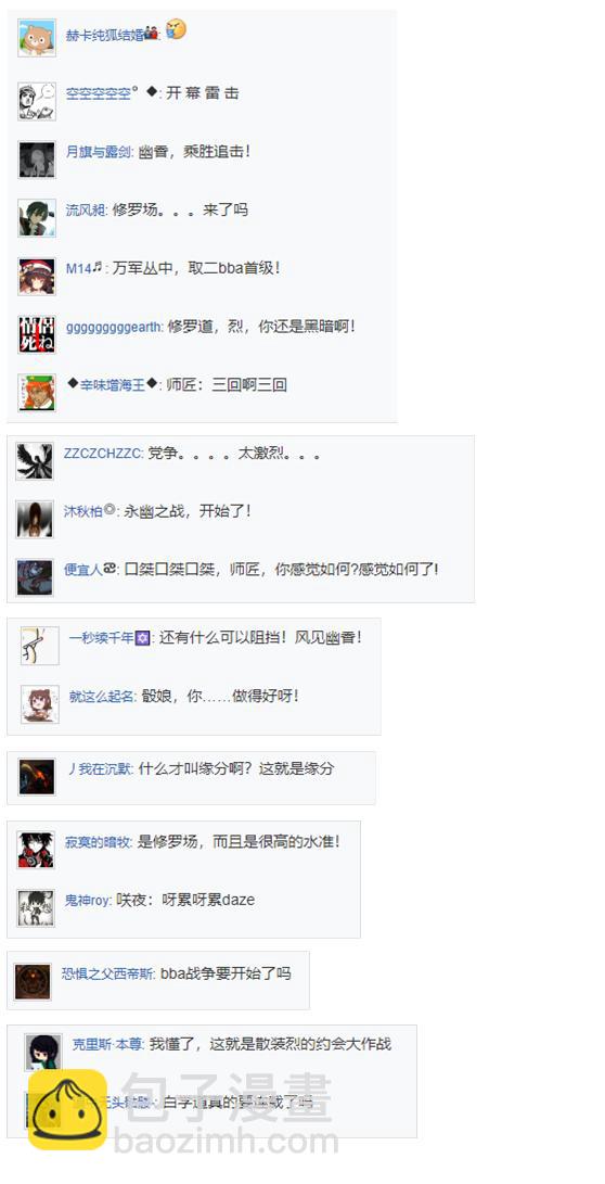 幽香交流回-第31话