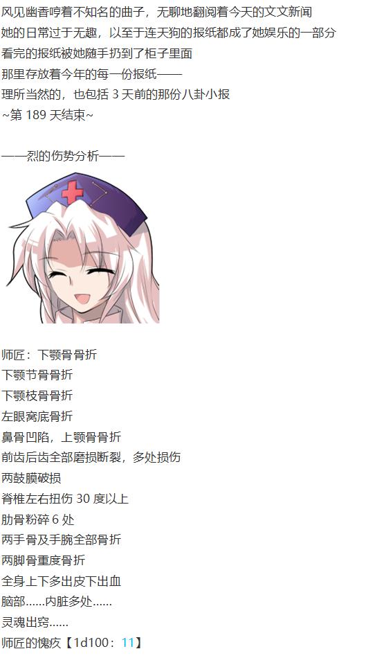 幽香交流回-第31话