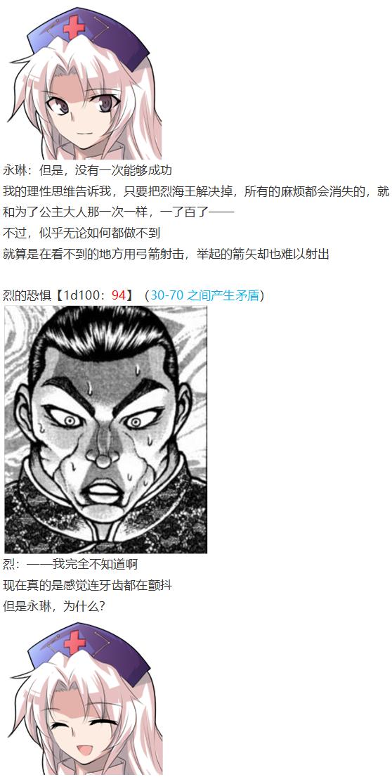 永琳交流回-第33话