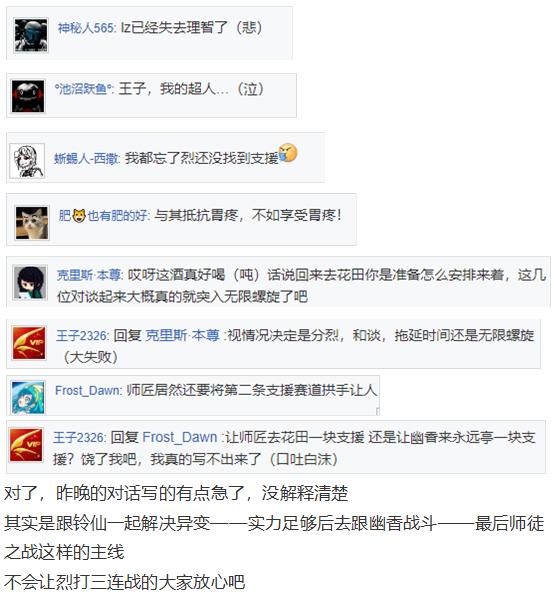 永琳交流回-第33话