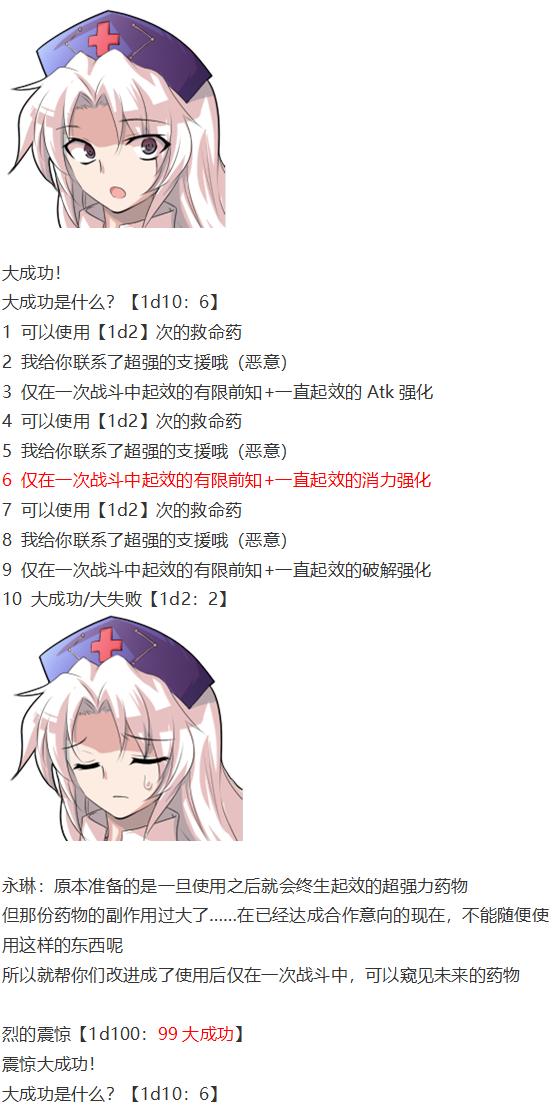 永琳交流回-第33话