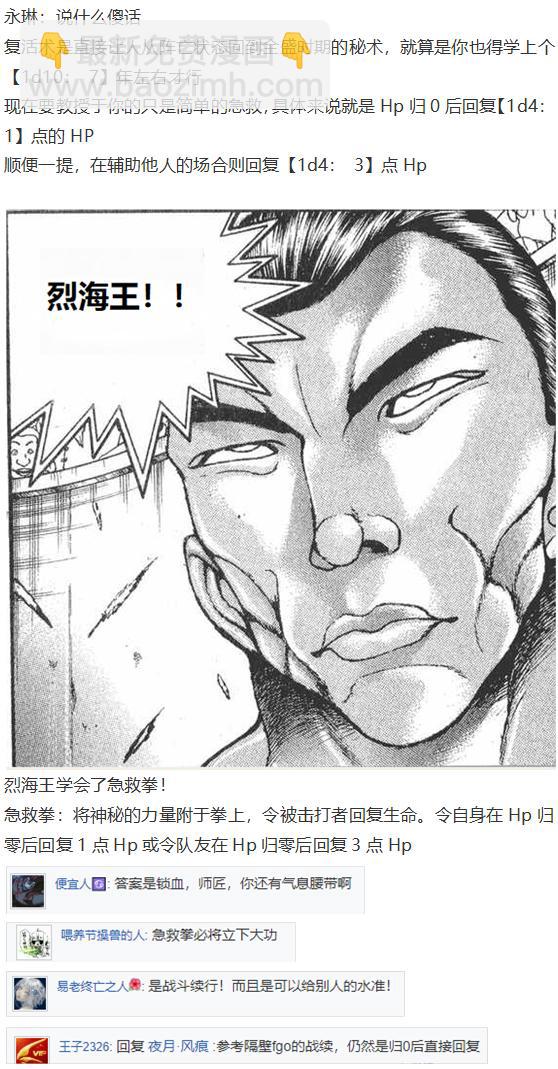 永琳交流回-第33话