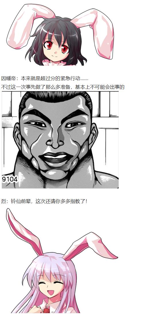 月都篇上(1/2)-第35话