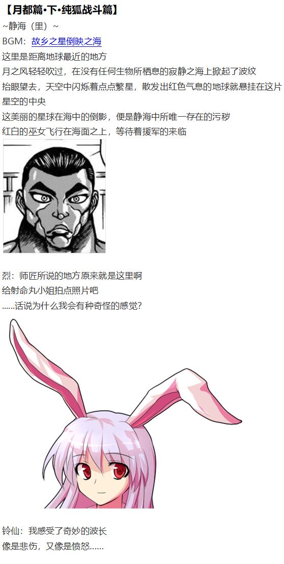 月都篇下(1/3)-第37话