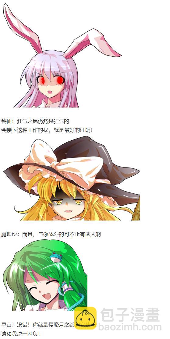 月都篇下(1/3)-第37话