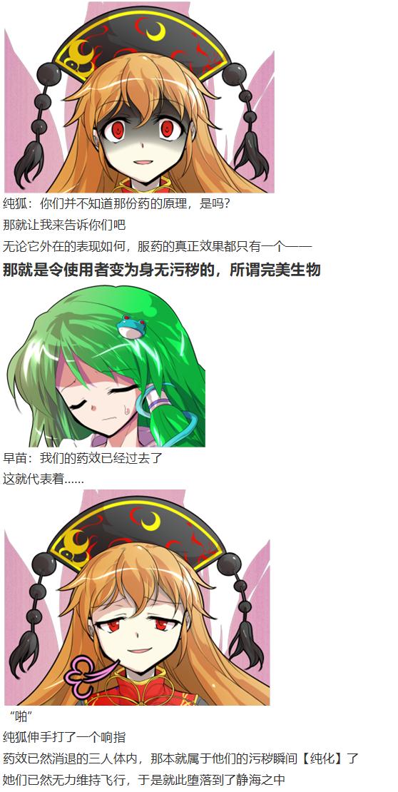 月都篇下(1/3)-第37话