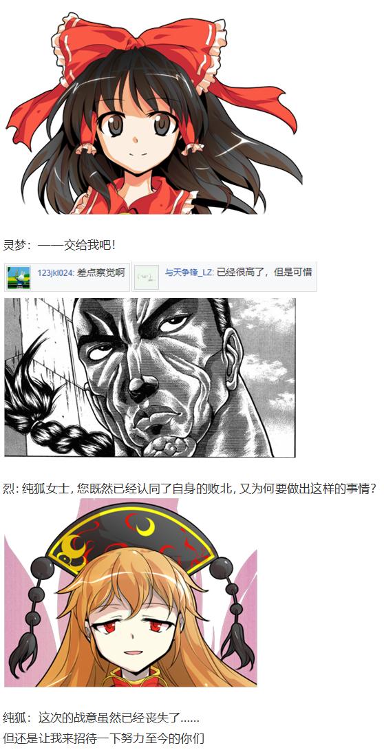 月都篇下(1/3)-第37话