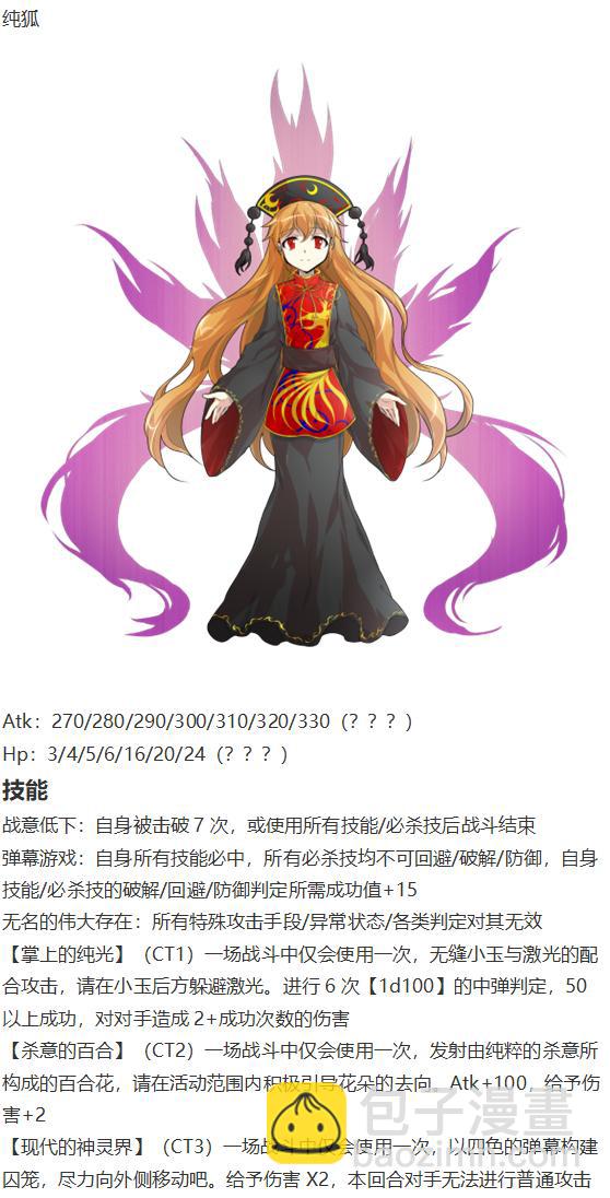 月都篇下(1/3)-第37话