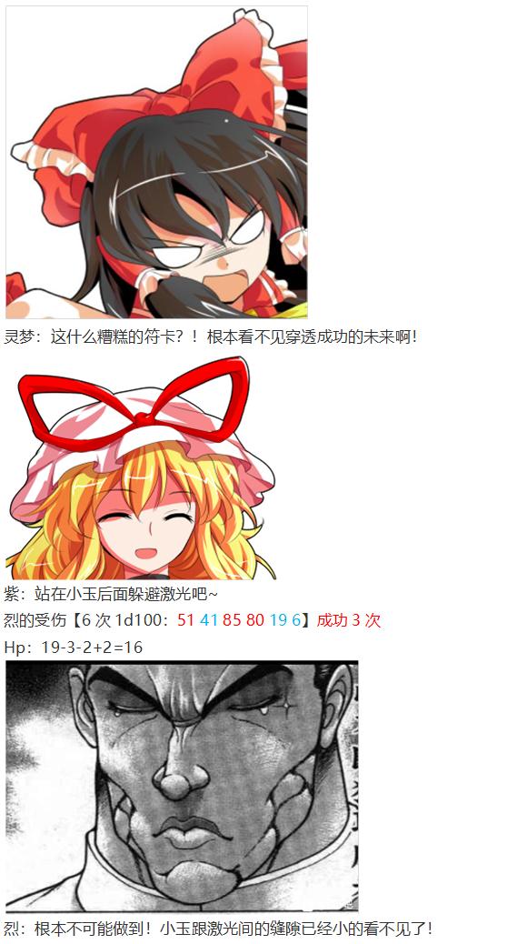 月都篇下(1/3)-第37话