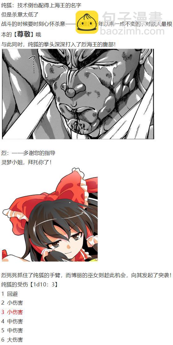 月都篇下(1/3)-第37话