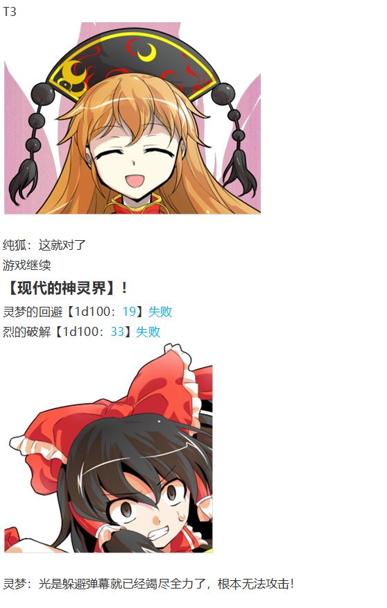 月都篇下(1/3)-第37话