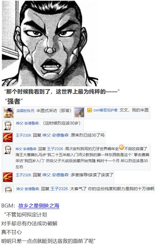 月都篇下(1/3)-第37话