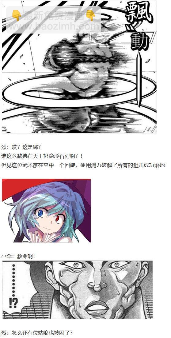 鵺战斗回(1/2)-第39话