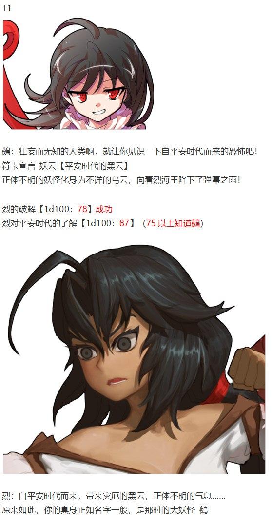 鵺战斗回(1/2)-第39话