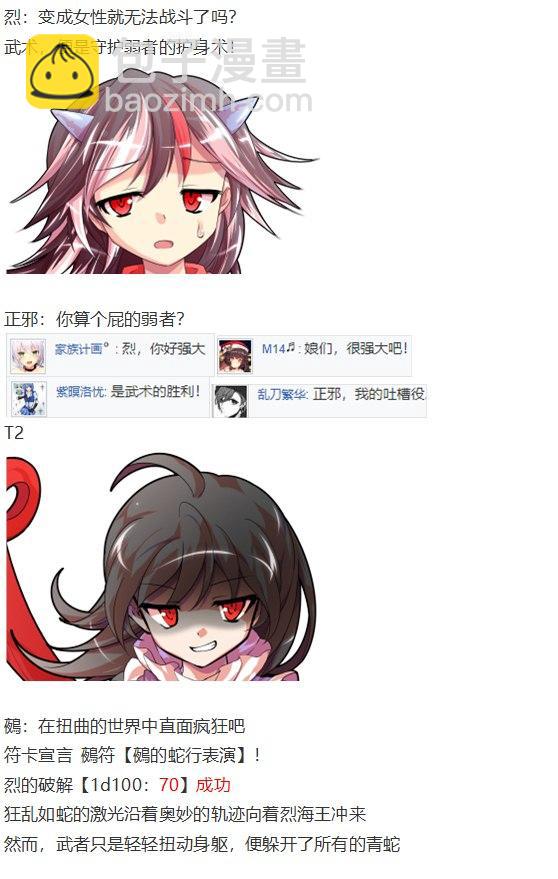 鵺战斗回(1/2)-第39话