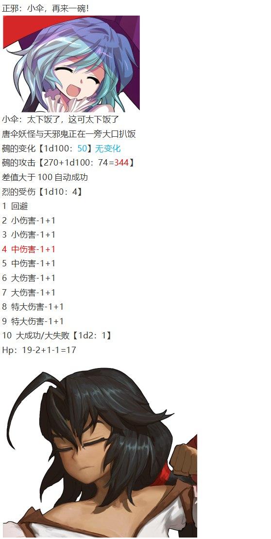 鵺战斗回(1/2)-第39话