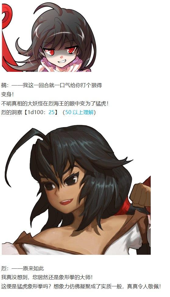 鵺战斗回(1/2)-第39话