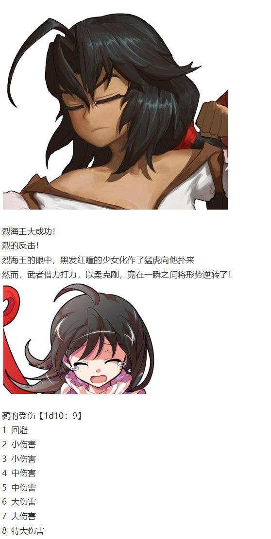 鵺战斗回(1/2)-第39话