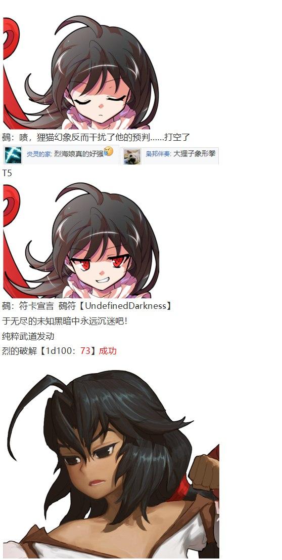 鵺战斗回(1/2)-第39话