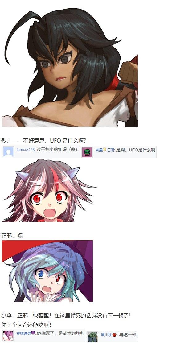 鵺战斗回(1/2)-第39话