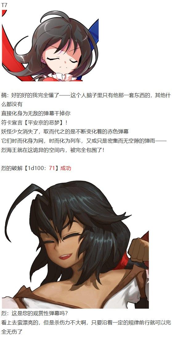 鵺战斗回(1/2)-第39话