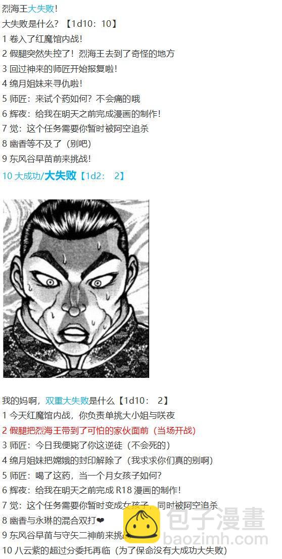 鵺战斗回(1/2)-第39话