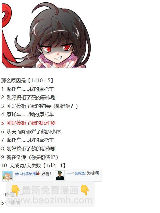 鵺战斗回(1/2)-第39话