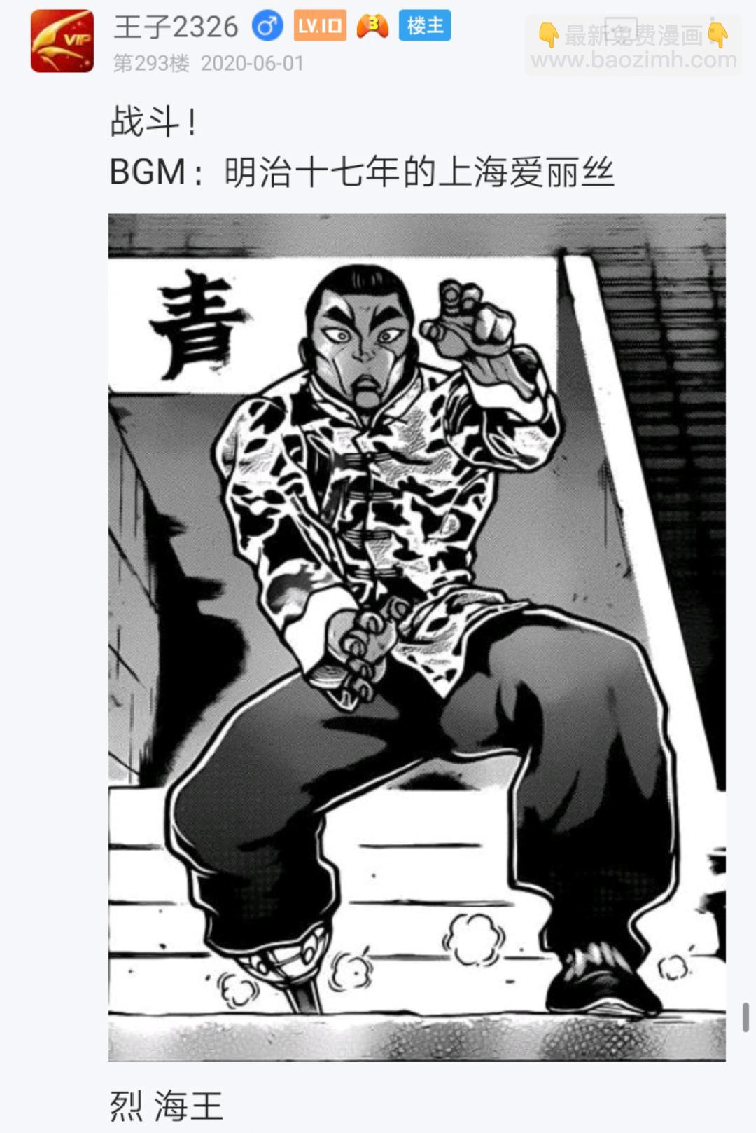 第5回(1/2)-第5话