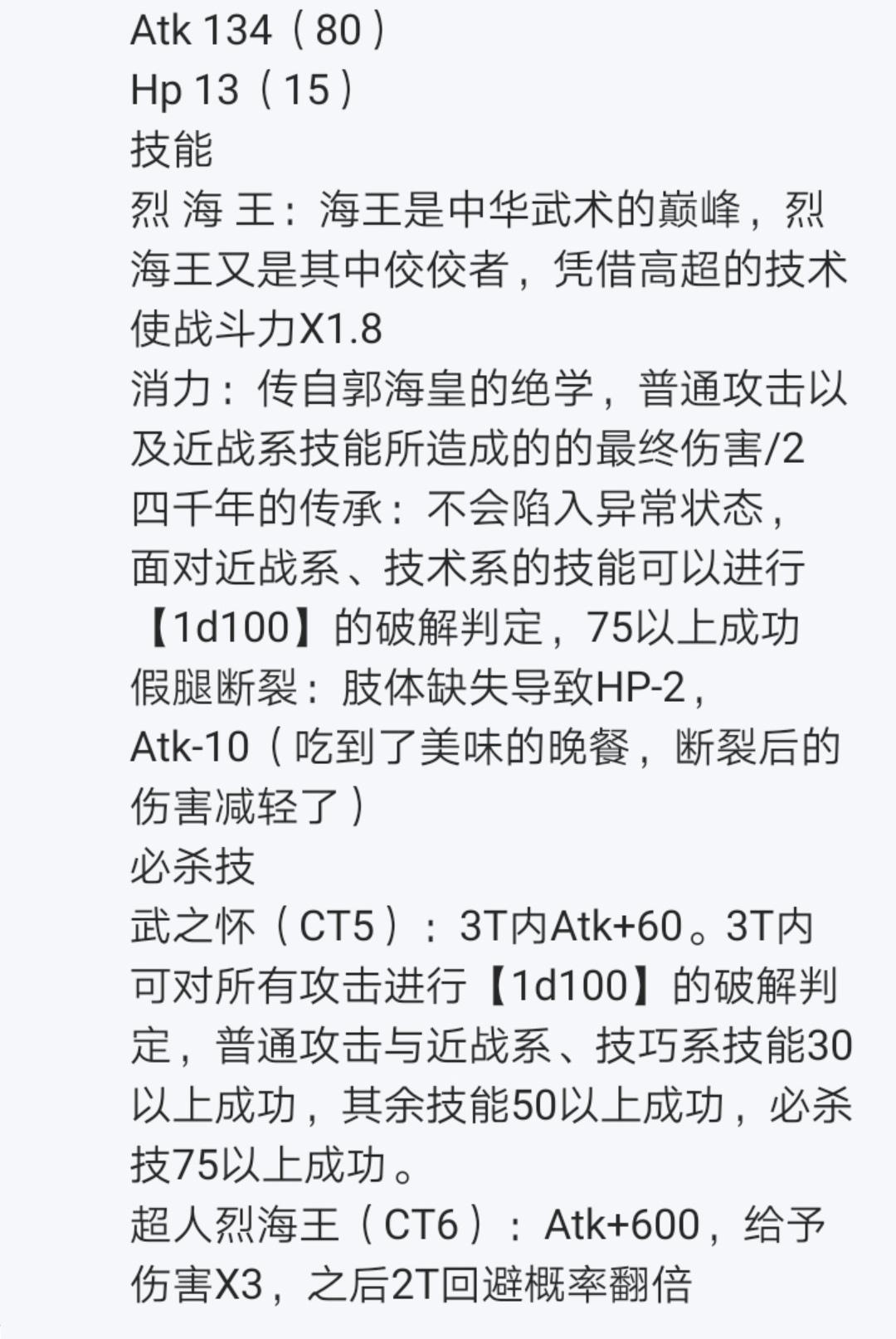 第5回(1/2)-第5话