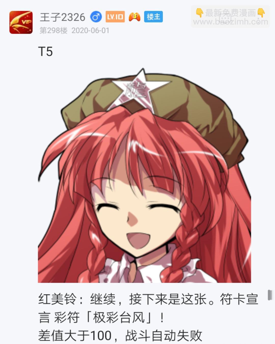 第5回(1/2)-第5话