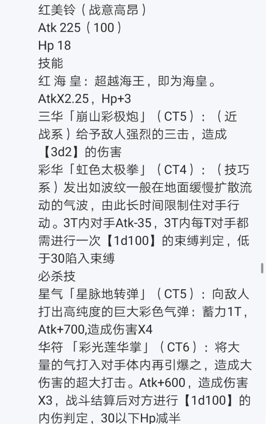 第5回(1/2)-第5话