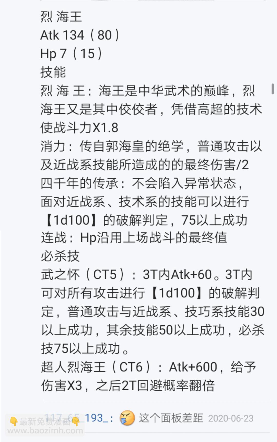 第5回(1/2)-第5话