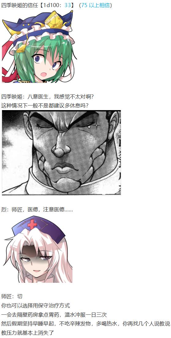 四季说教篇(1/3)-第41话