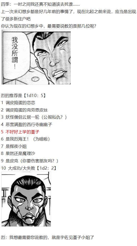 四季说教篇(1/3)-第41话