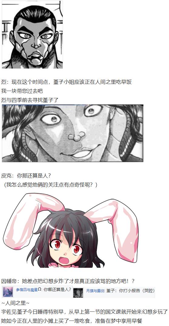 四季说教篇(1/3)-第41话