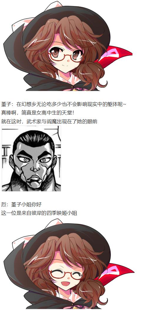 四季说教篇(1/3)-第41话