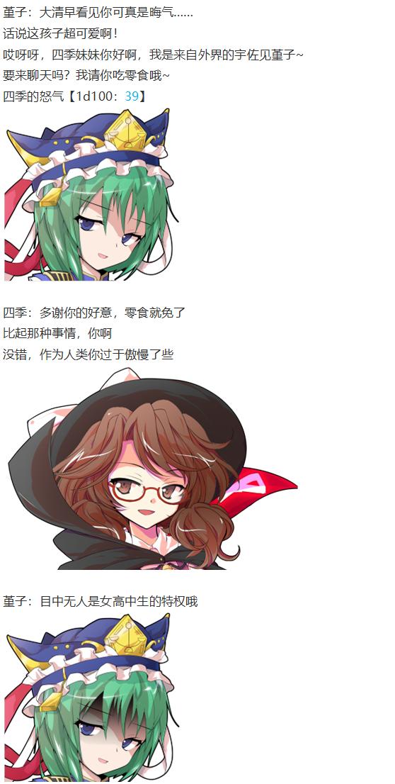 四季说教篇(1/3)-第41话